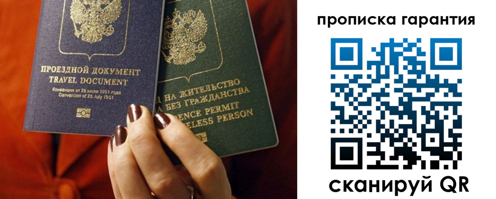 прописка регистрация в Сарове