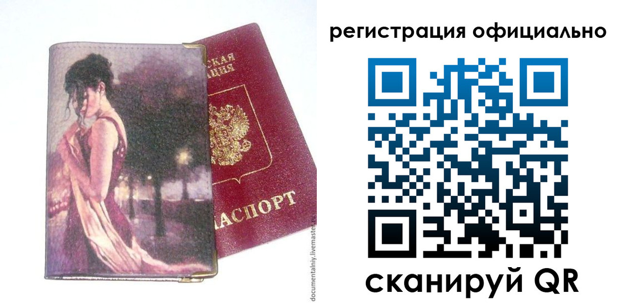 прописка для военкомата в Сарове