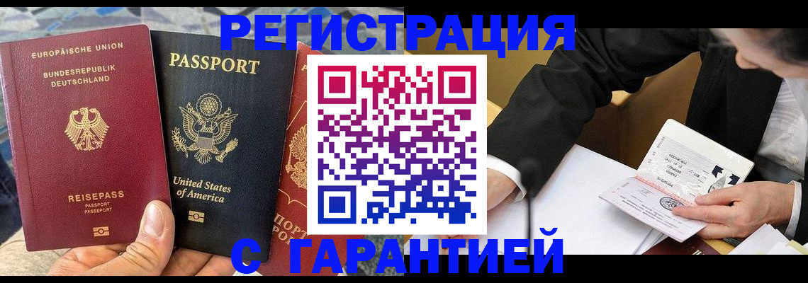 временная регистрация 2025 в Сарове
